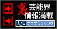 geino-ranking.jpg
